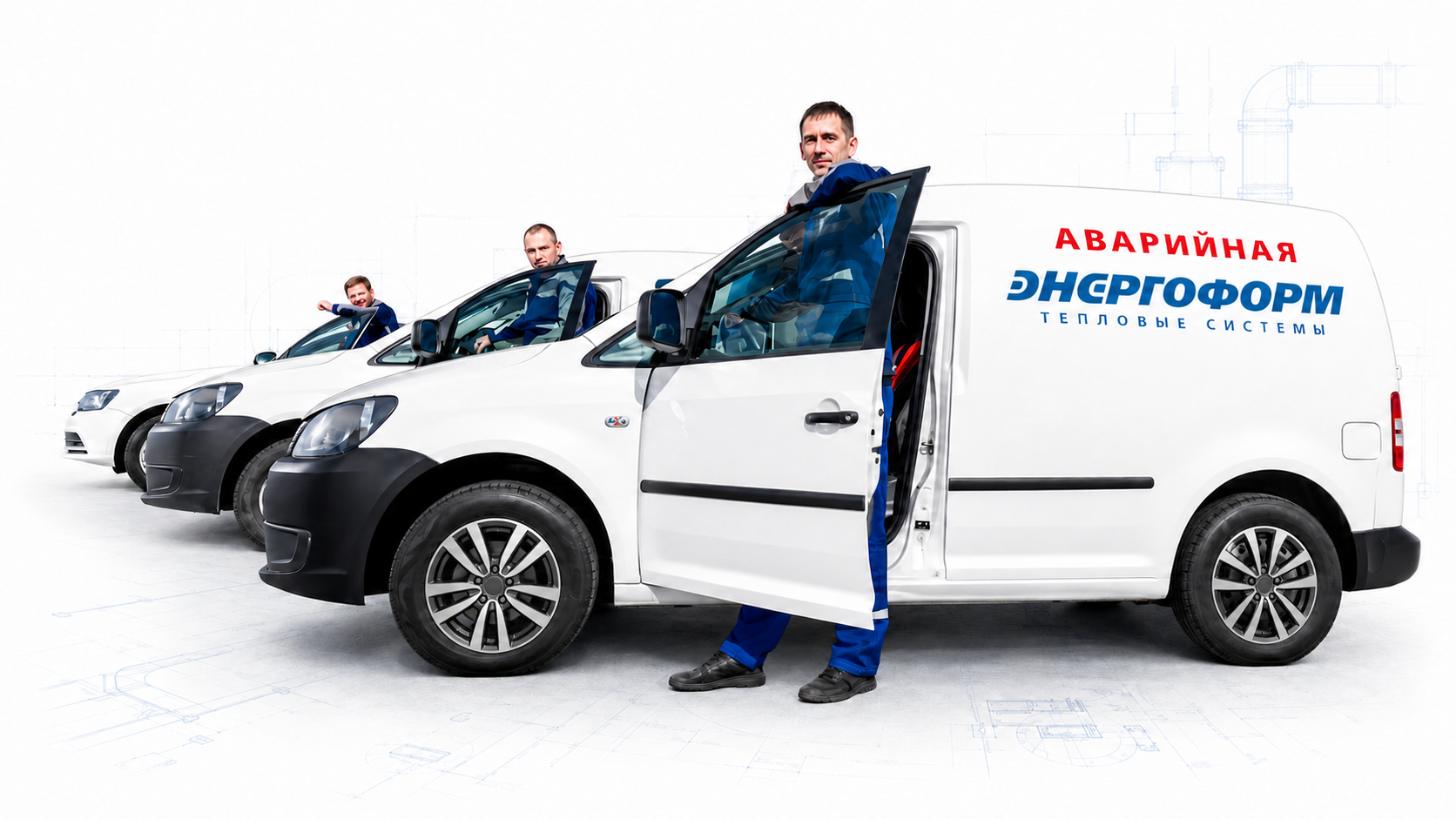 Аварийные бригады Энергоформ рядом с сервисными автомобилями