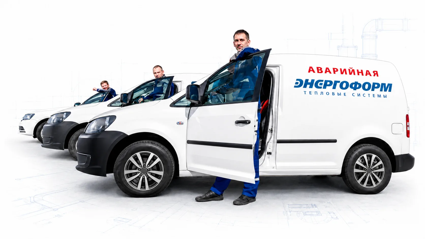 Аварийные бригады Энергоформ рядом с сервисными автомобилями